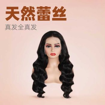 Wig120