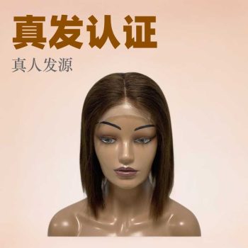 Wig146