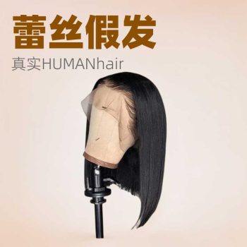 Wig193