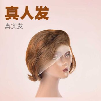 Wig199