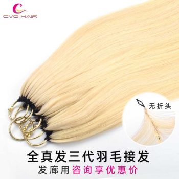 Wig205
